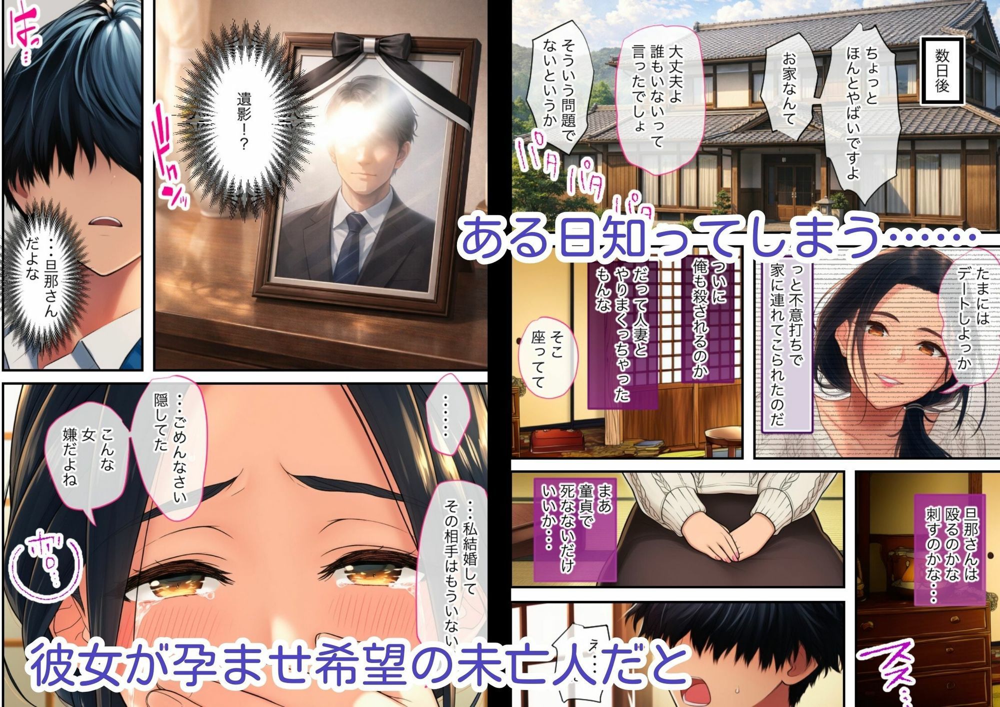 清楚なのに積極的な巨乳人妻、孕ませ希望の未亡人だった サンプル画像6