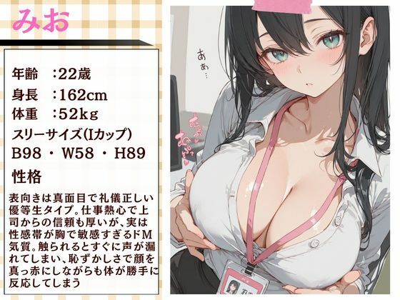 清楚な四つ子のOLは夜は全員俺の「セフレ」だった。 サンプル画像1