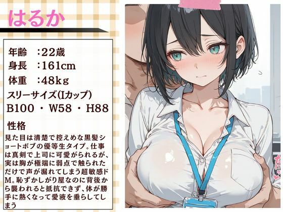 清楚な四つ子のOLは夜は全員俺の「セフレ」だった。 サンプル画像2