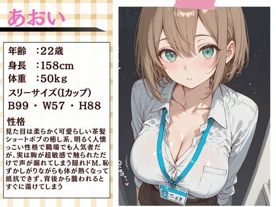 清楚な四つ子のOLは夜は全員俺の「セフレ」だった。 サンプル画像3