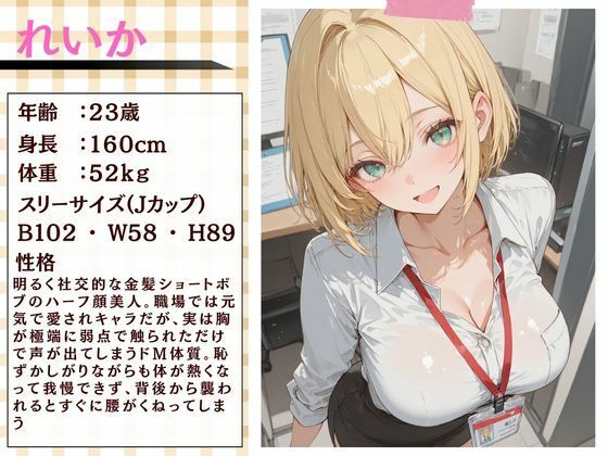 清楚な四つ子のOLは夜は全員俺の「セフレ」だった。 サンプル画像4