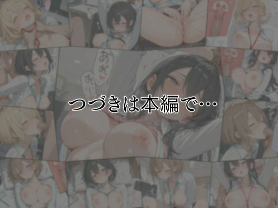 清楚な四つ子のOLは夜は全員俺の「セフレ」だった。 サンプル画像7