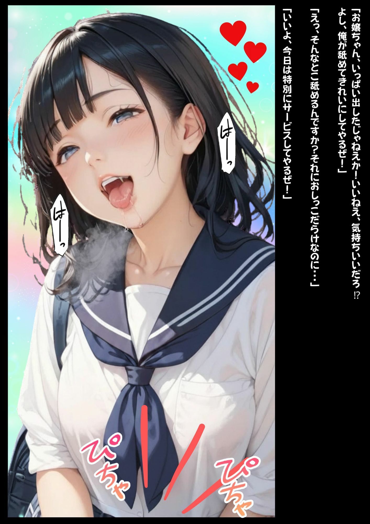 清楚な女学生はち〇ぽがお好き サンプル画像6