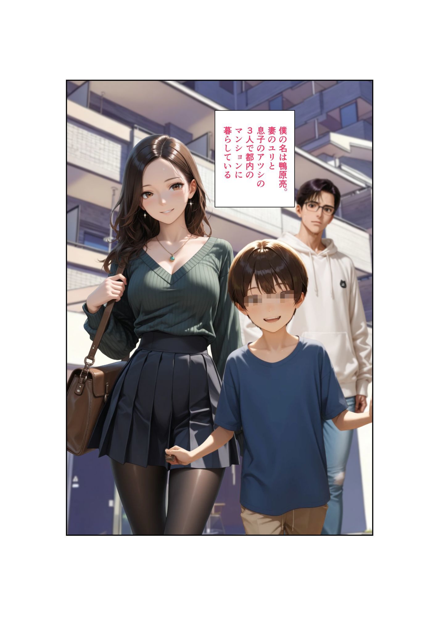 清楚な妻がAV堕ちしました  スピンオフ  妻を寝取らせる理由（わけ） サンプル画像1