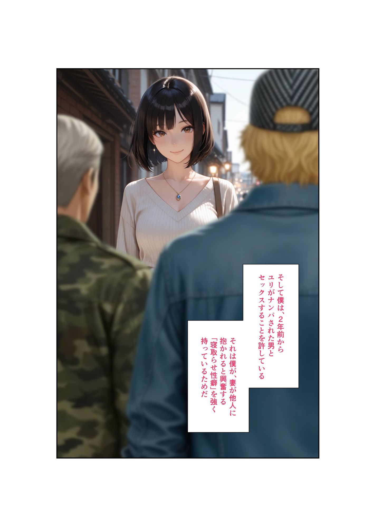 清楚な妻がAV堕ちしました  スピンオフ  妻を寝取らせる理由（わけ） サンプル画像4