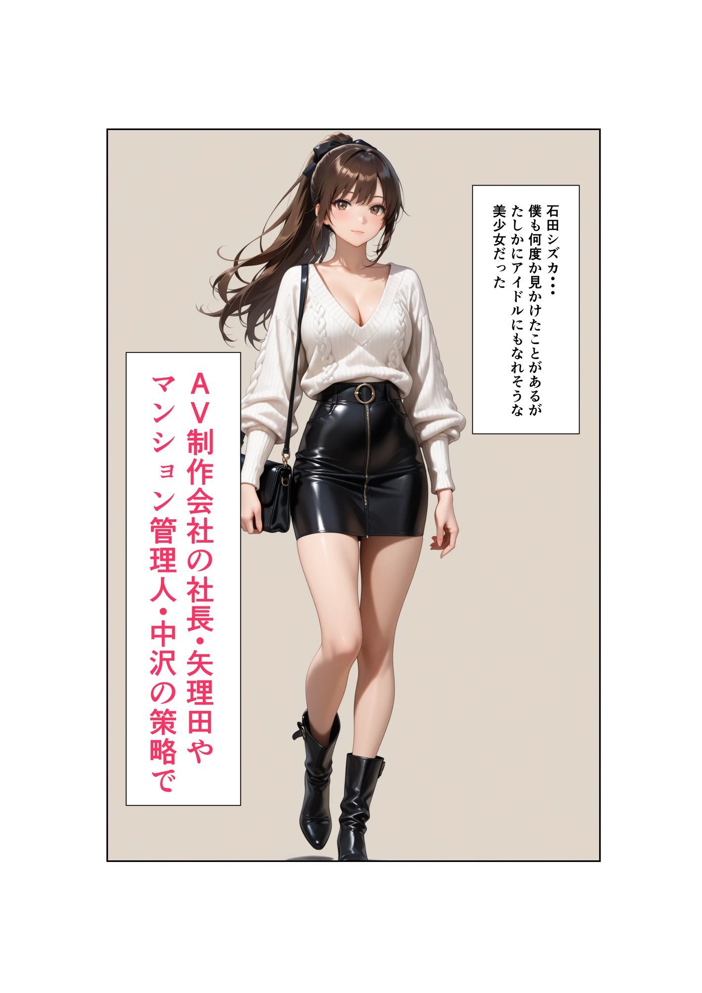 清楚な妻がAV堕ちしました  第4章 サンプル画像4