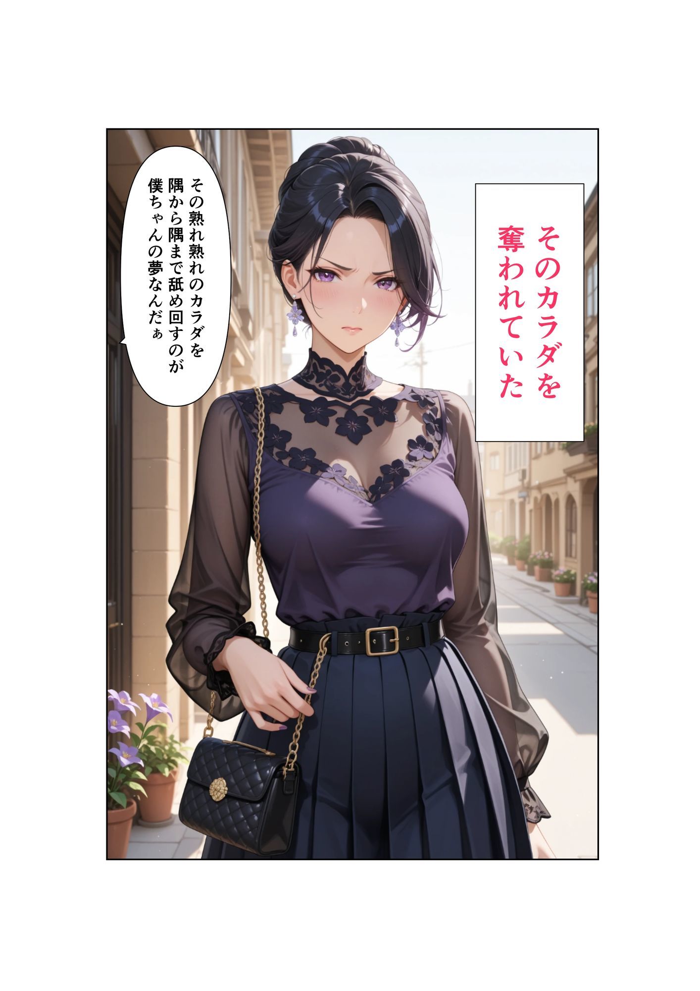 清楚な妻がAV堕ちしました  第4章 サンプル画像6