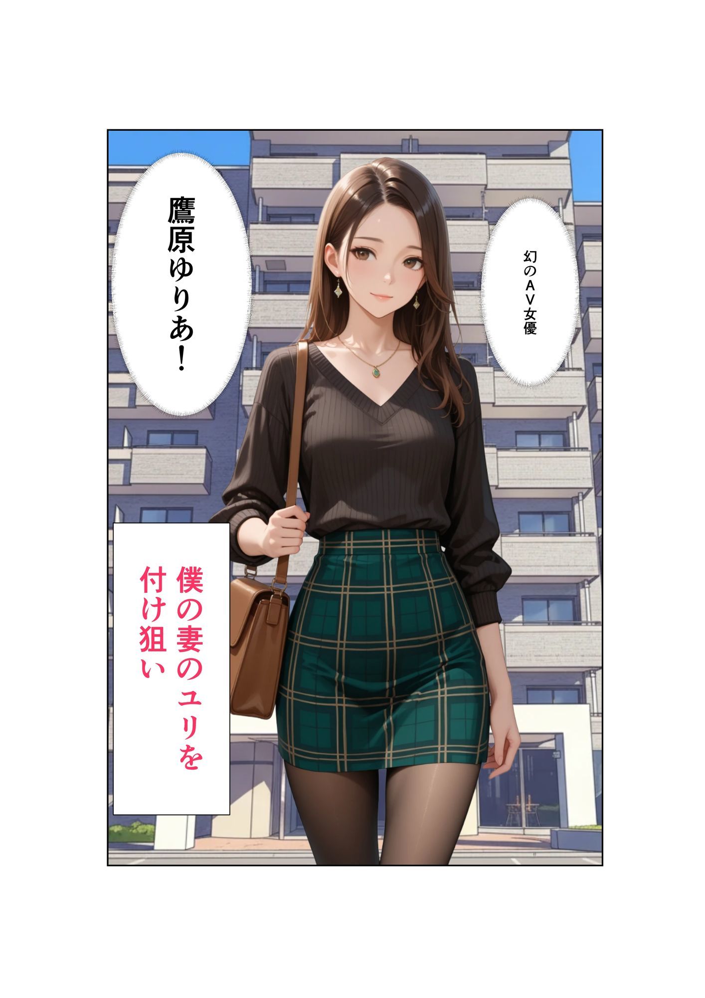 清楚な妻がAV堕ちしました  第4章 サンプル画像8