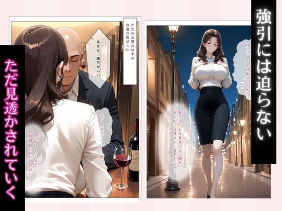 清楚な妻が上司に堕とされるまで〜夫が知らない裏の顔〜 サンプル画像3