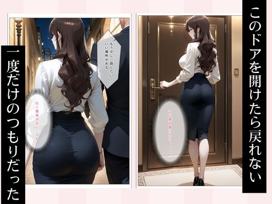 清楚な妻が上司に堕とされるまで〜夫が知らない裏の顔〜 サンプル画像4