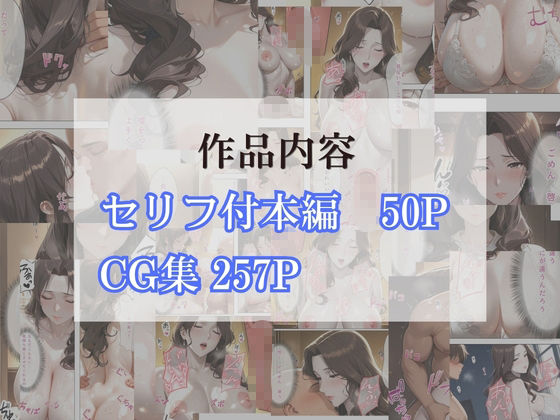 清楚な妻が上司に堕とされるまで〜夫が知らない裏の顔〜 サンプル画像9