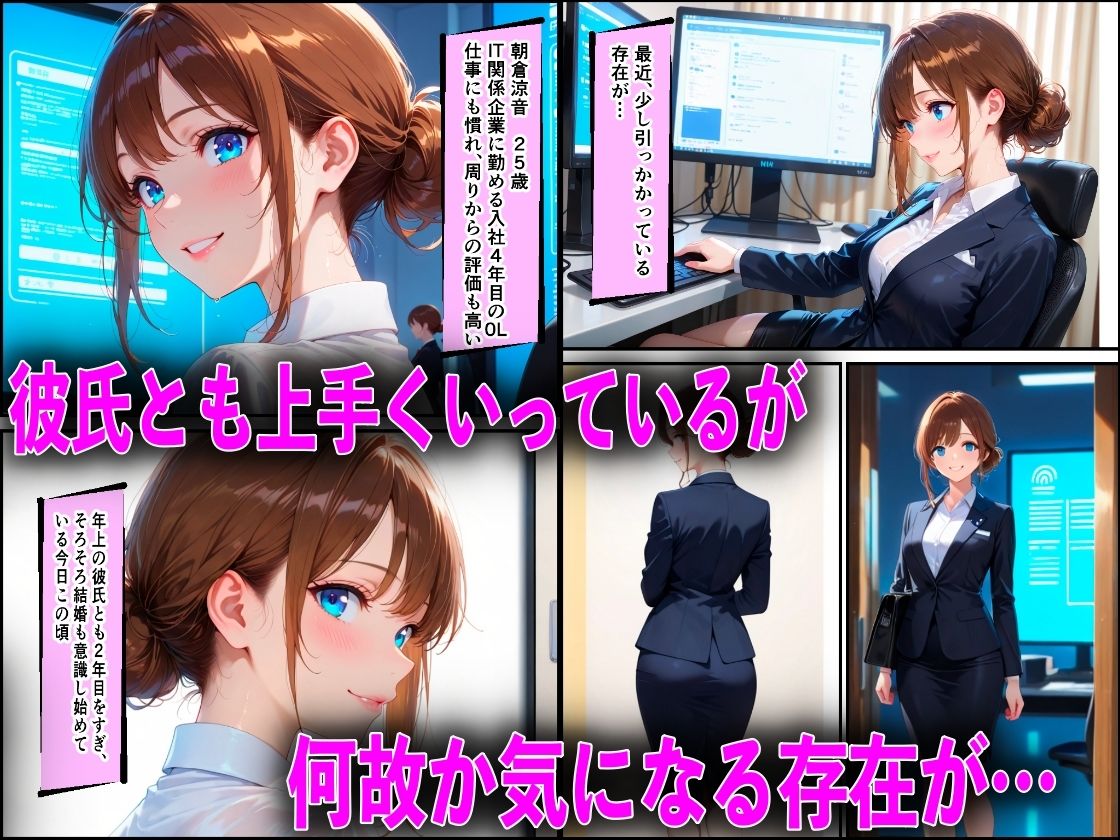 清楚な彼女が巨根チンポの上司にNTR中出しされた話 サンプル画像1