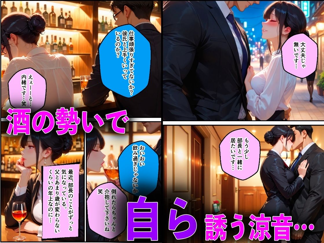 清楚な彼女が巨根チンポの上司にNTR中出しされた話 サンプル画像3