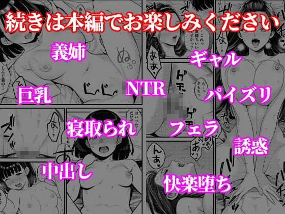 清楚な彼女のギャル姉に誘惑されて寝取られる サンプル画像10