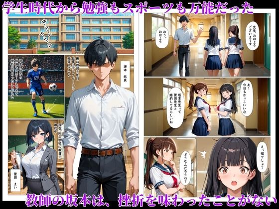 清楚な教え子の処女まんこに精液ドロドロ中出しセックスする話 サンプル画像1