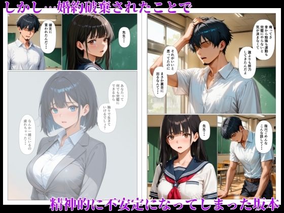 清楚な教え子の処女まんこに精液ドロドロ中出しセックスする話 サンプル画像3