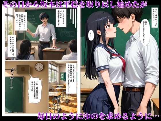 清楚な教え子の処女まんこに精液ドロドロ中出しセックスする話 サンプル画像9
