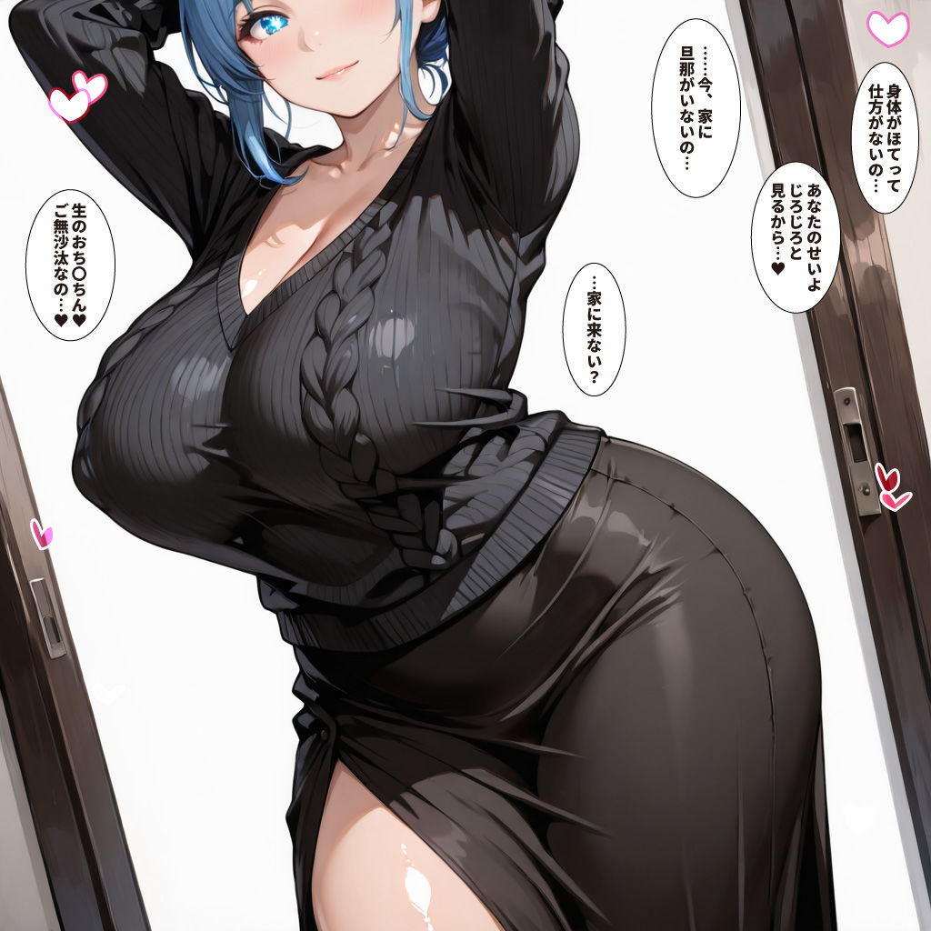 清楚な爆乳ムチムチ人妻のニット姿がエロ過ぎて昼間に不倫してます サンプル画像1