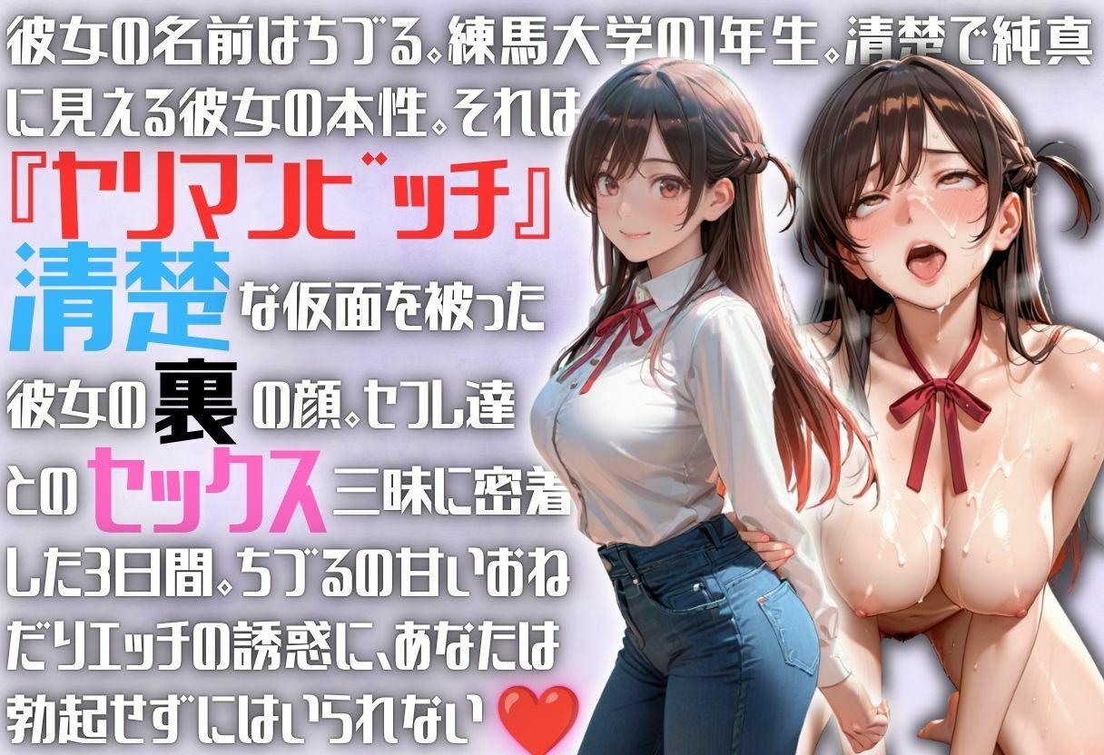 清楚な顔してやりまんビッチ中出し絶頂3連発 サンプル画像2