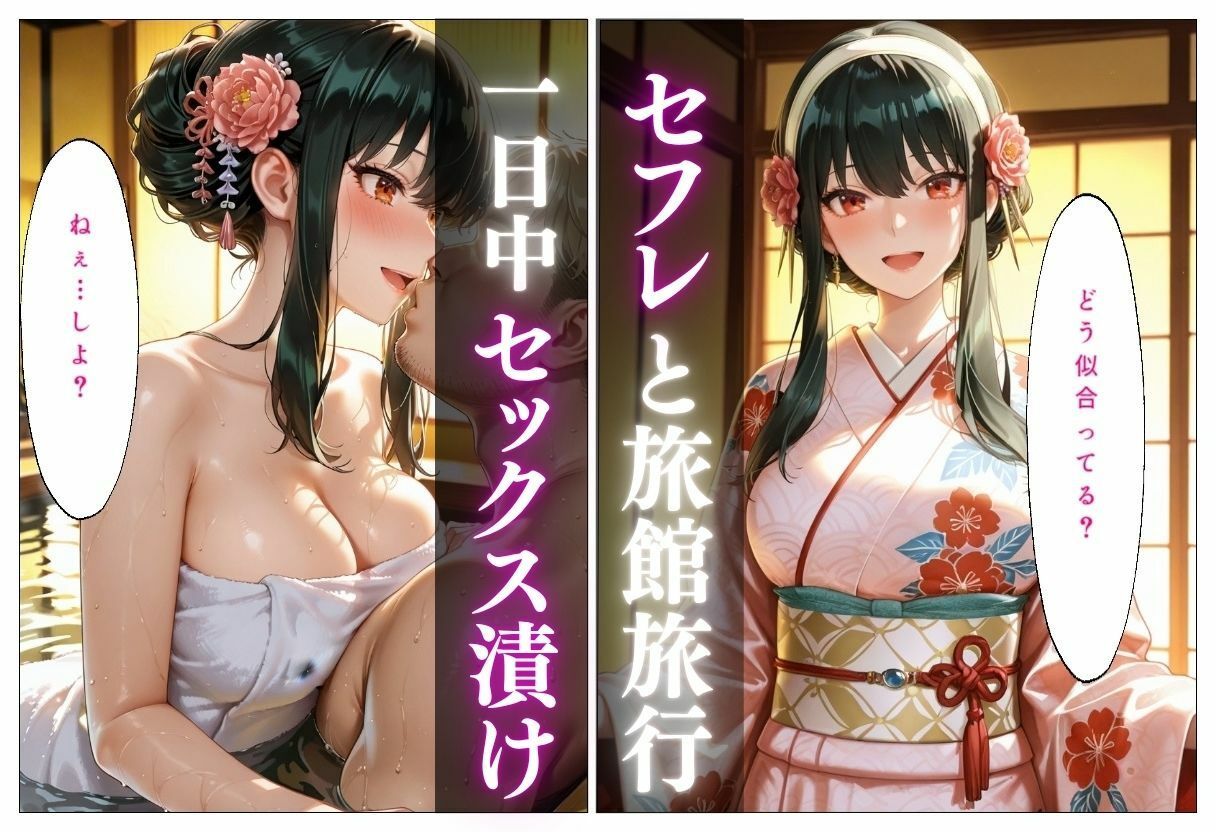 清楚な顔してドスケベな美人妻  快楽に溺れる日常  ヨ〇・フォージャー サンプル画像9