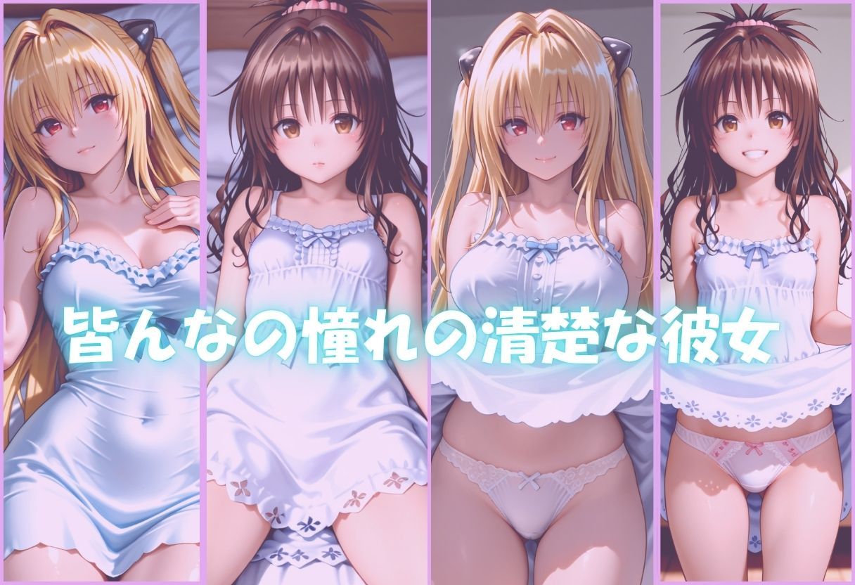 清楚な顔してマジBITCH〜Vol.2 サンプル画像1