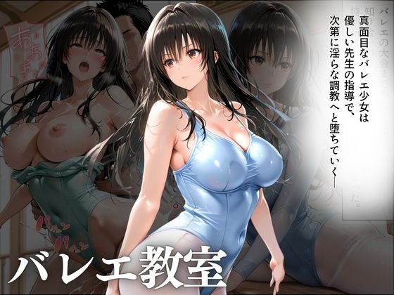 清楚女子校生ー禁断調教シリーズー サンプル画像1