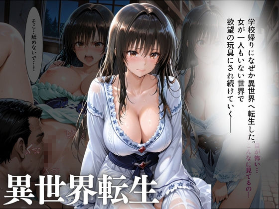 清楚女子校生ー禁断調教シリーズー サンプル画像5
