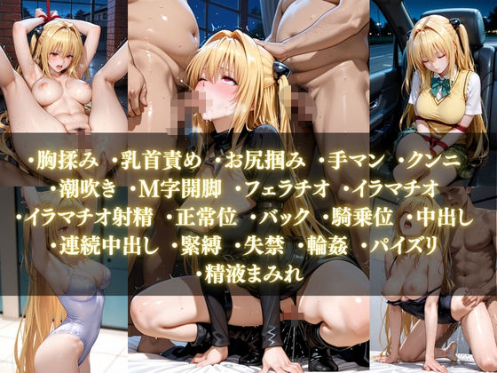 清楚女子校生ー禁断調教シリーズー サンプル画像8