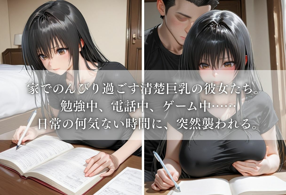 清楚巨乳JKをえちえちな悪戯で犯した話 〜Vol.1〜 サンプル画像1