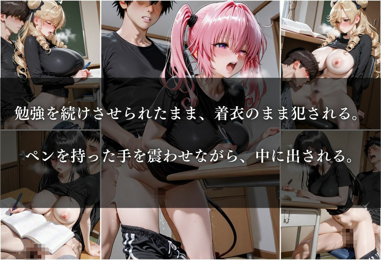 清楚巨乳JKをえちえちな悪戯で犯した話 〜Vol.1〜 サンプル画像5