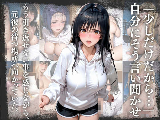 清楚巨乳女子校生 日常堕ち調教シリーズ 第3弾 〜元カレに寝取られSEX・宅飲み調教〜 サンプル画像4