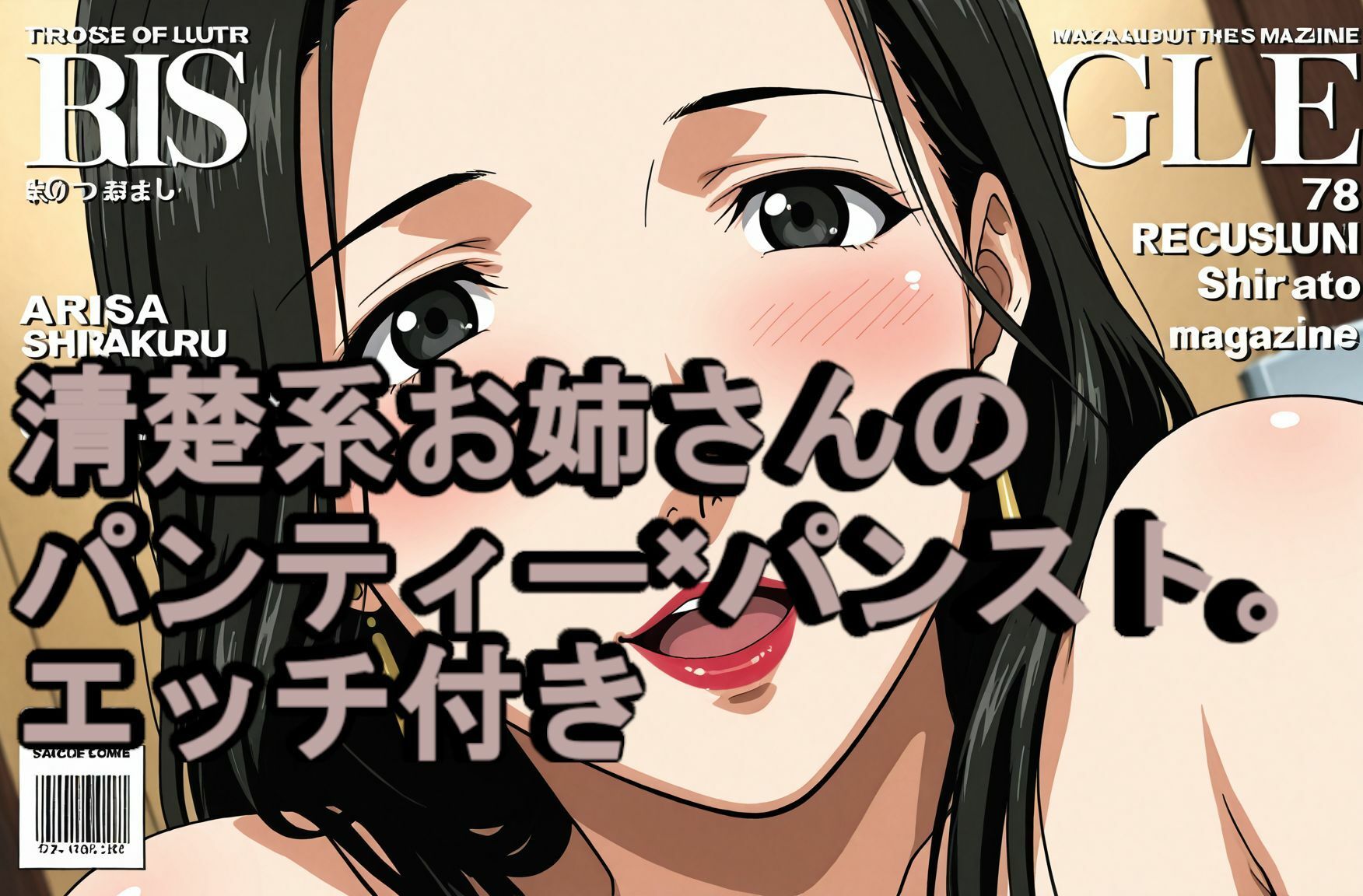 清楚系お姉さんのパンティ×パンスト。エッチ付き サンプル画像8