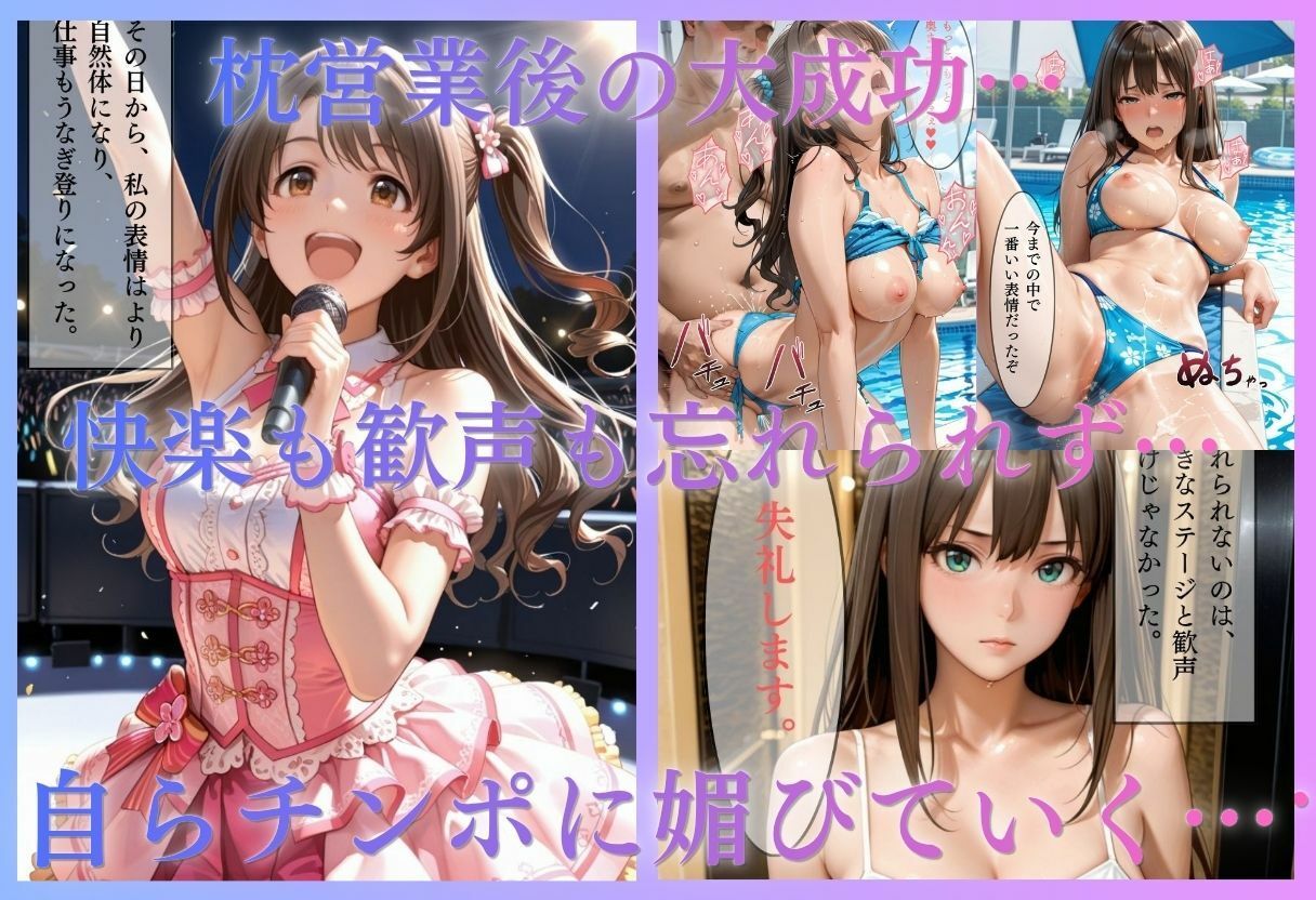 清楚系アイドルの初グラビア撮影…実は騙されて生中出しAVに転落 サンプル画像5
