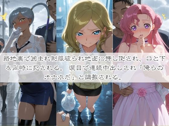 清楚系ヒロインがホームレスに拉致されて監禁いいなりオナホ化 コ〇ドギアス 2 サンプル画像1