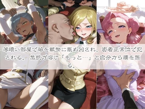 清楚系ヒロインがホームレスに拉致されて監禁いいなりオナホ化 コ〇ドギアス 2 サンプル画像3