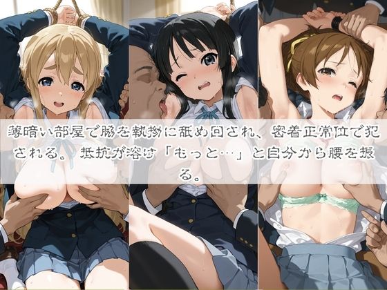 清楚系ヒロインがホームレスに拉致されて監禁いいなりオナホ化 け〇おん！ サンプル画像3