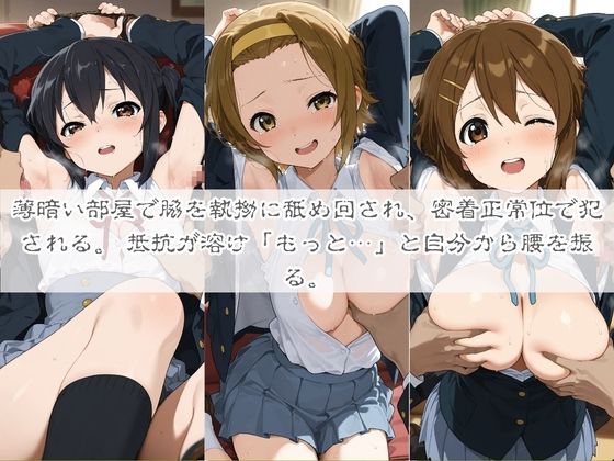清楚系ヒロインがホームレスに拉致されて監禁いいなりオナホ化 け〇おん！2 サンプル画像3