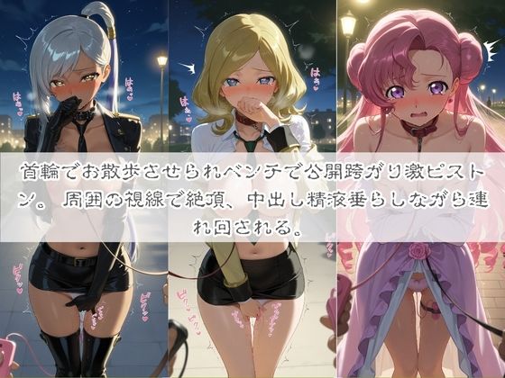 清楚系ヒロインがホームレスに拉致されて監禁いいなりオナホ化 コ〇ドギアス 2 サンプル画像4