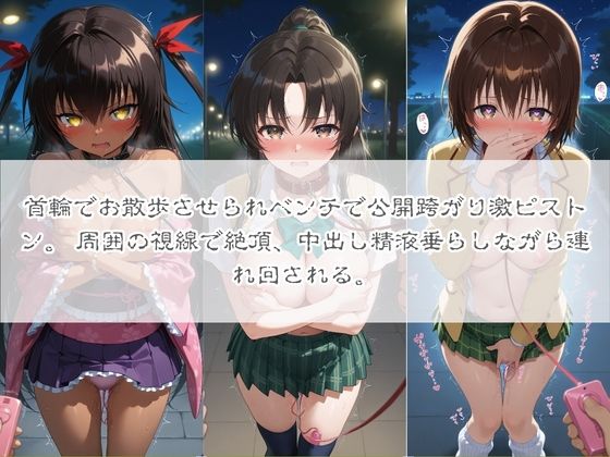 清楚系ヒロインがホームレスに拉致されて監禁いいなりオナホ化 T〇LOVEる02 サンプル画像4