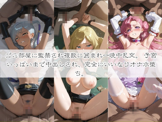 清楚系ヒロインがホームレスに拉致されて監禁いいなりオナホ化 コ〇ドギアス 2 サンプル画像5