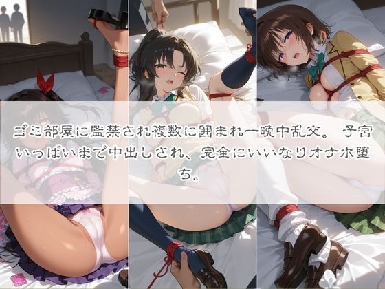 清楚系ヒロインがホームレスに拉致されて監禁いいなりオナホ化 T〇LOVEる02 サンプル画像5