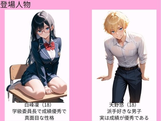 清楚系女子校生がチャラ男の沼にハマリ肉便器化される サンプル画像1