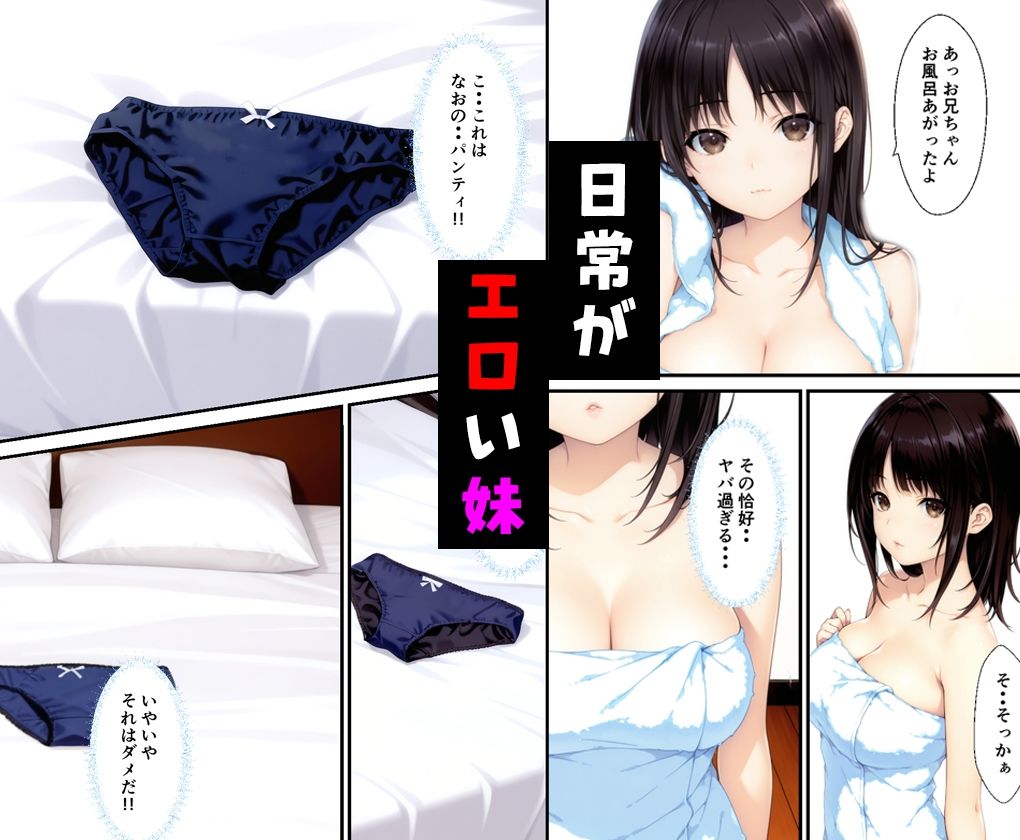 清楚系妹のおっぱいが凄すぎて我慢できず中出しした話 サンプル画像2
