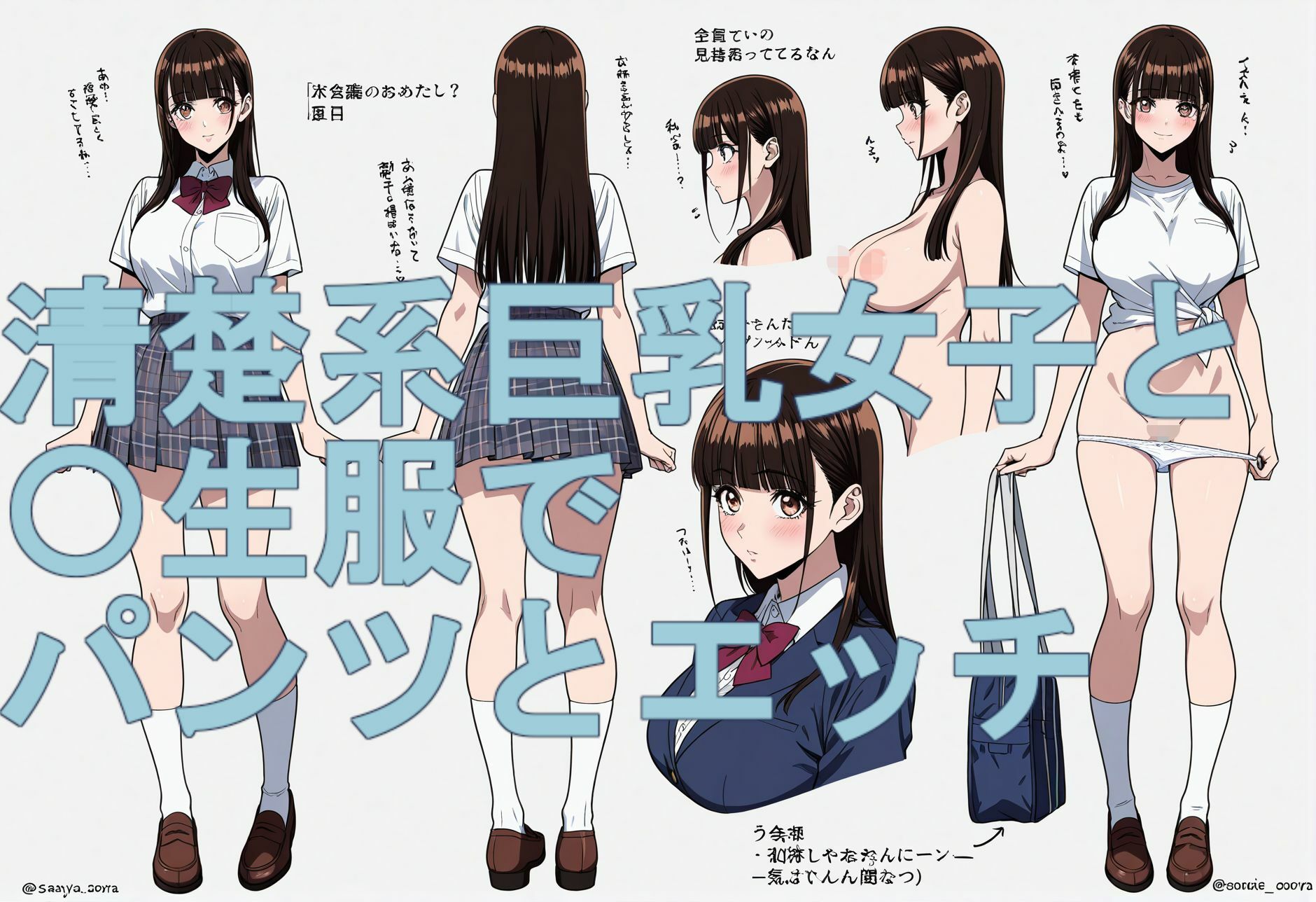 清楚系巨乳J〇と〇生服でパンツとエッチ サンプル画像3