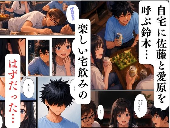 清楚系後輩が親友に目の前で寝取られる話〜見られて興奮する淫らな性癖に目覚めて〜 サンプル画像2
