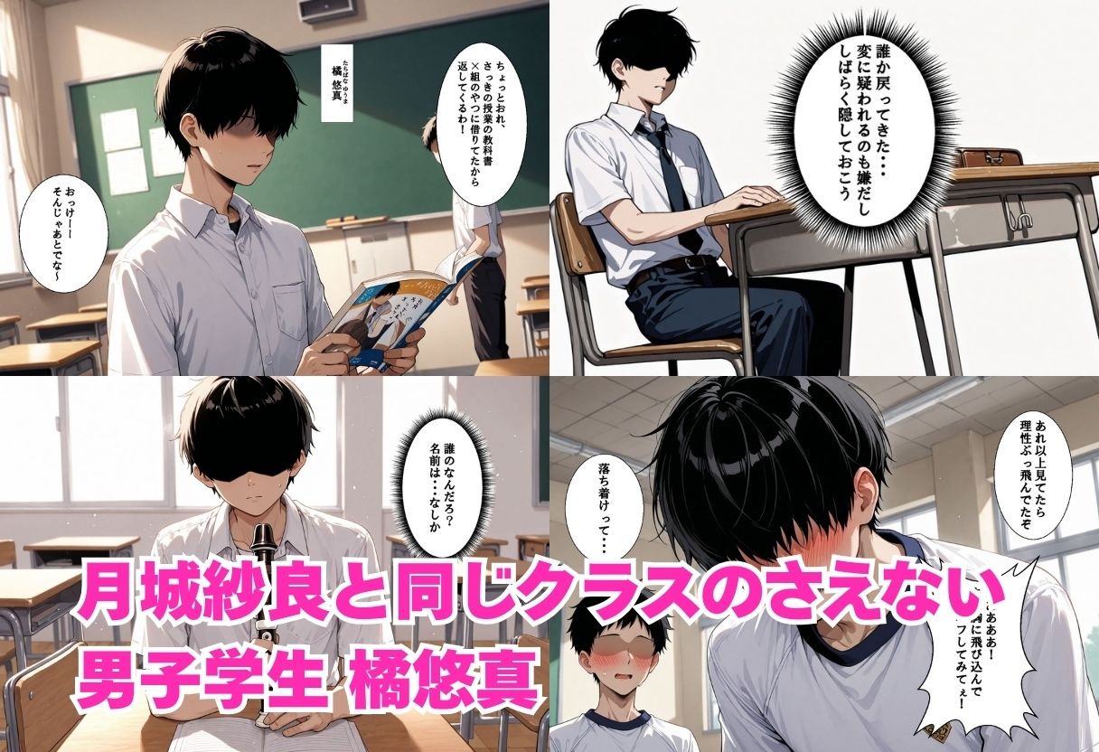 清純な生徒会長にセックスを強要したらメス堕ちした話 サンプル画像2