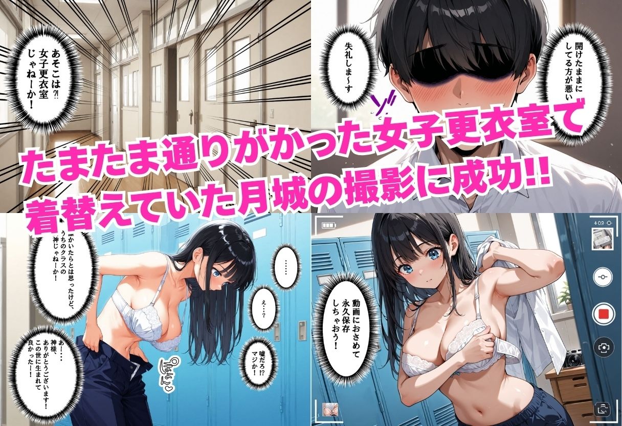 清純な生徒会長にセックスを強要したらメス堕ちした話 サンプル画像3