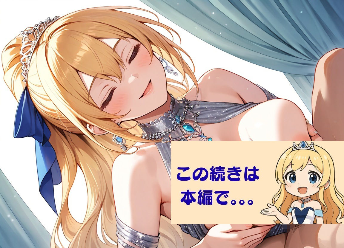 清純プリンセスの着エロ種付け2〜ドレスを着たまま甘く抱かれる恋〜 サンプル画像8