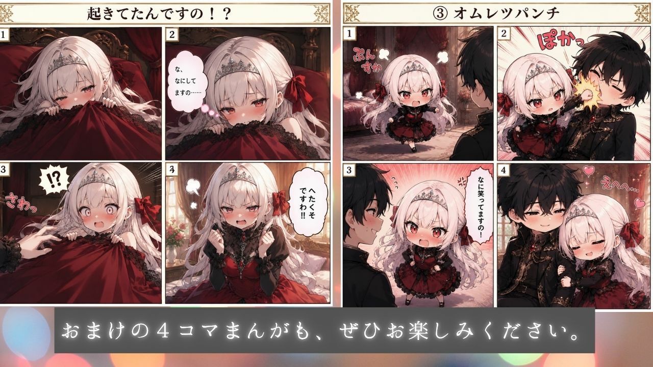 清純プリンセスの裏側  着エロツンデレ交尾  高慢姫シエラ2 私が寝ている間に、優しく犯しなさい！ 〜フリルやパジャマで誘惑。おっぱい揉みしだかれながら薄目を開けるプリンセスナイト〜 サンプル画像8
