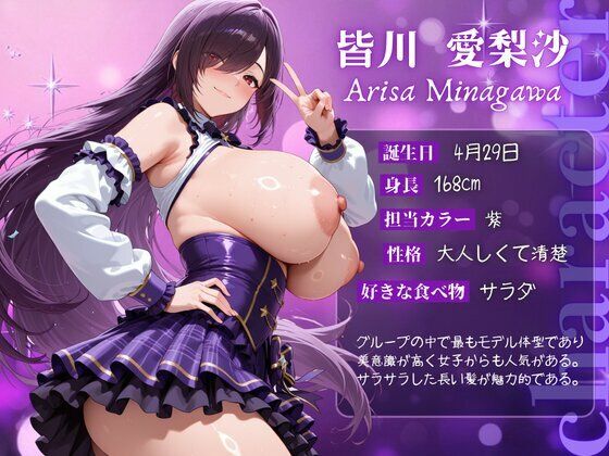 清純派アイドルが売り出しを餌にハメられている件（真子・愛梨沙編） サンプル画像2